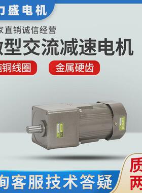 400w微型交流定调速齿轮速减速电机马达220v380v7ik400rgn-cf