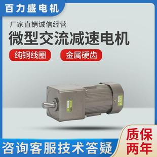 400w交流微型齿轮调速定速减速电机马达220v380v7ik400rgn