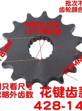 改装摩托车110125150小链轮110小齿轮14 15 1617齿小飞小链盘飞轮