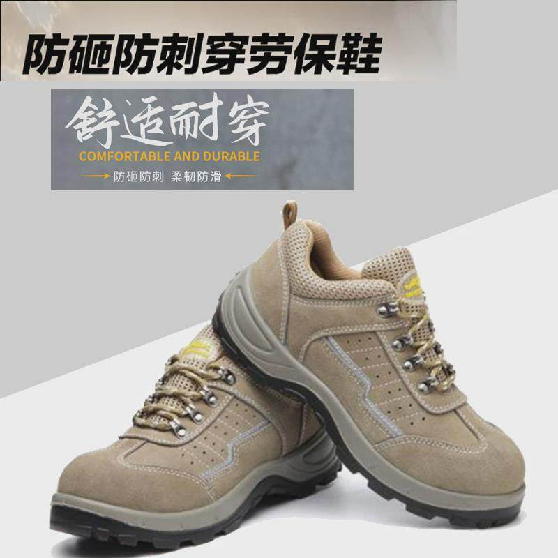 劳保鞋男轻便防臭透气防砸防刺穿软底钢头电焊安全工地工作鞋四季,农机/农具/农膜,播种栽苗器/地膜机,淘宝优惠券,粉丝福利购,淘宝优惠卷