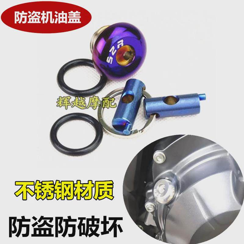 适用本田CB400X NC750 CB500X改装机油尺防盗机油盖不锈钢配件