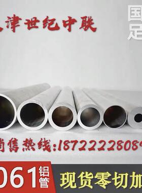 6061t6空心铝管6063铝合金圆管硬质铝管子 空心管薄厚壁铝管 铝棒