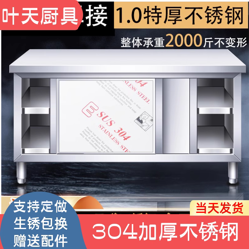 拉门不锈钢商用加厚柜子厨房橱柜厨柜灶台拉门工作台储物柜台,生活电器,缝纫机配件,淘宝优惠券,粉丝福利购,淘宝优惠卷