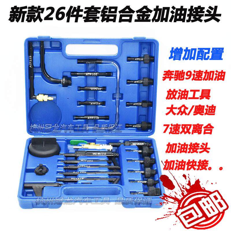25件变速箱油加注工具波箱油更换机加油接头,农机/农具/农膜,播种栽苗器/地膜机,淘宝优惠券,粉丝福利购,淘宝优惠卷