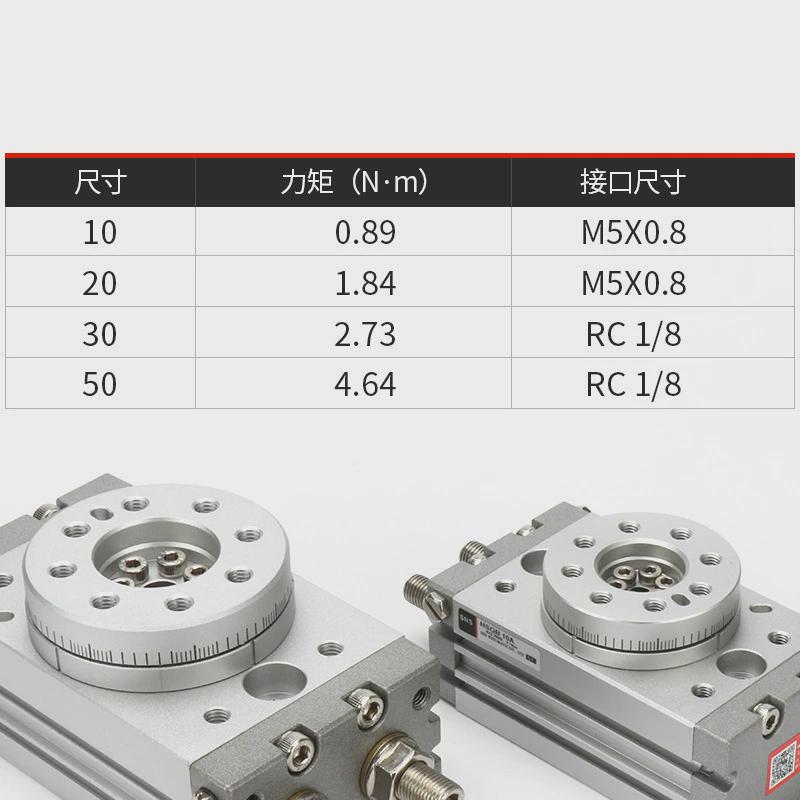 sns神驰回转msqb摆动气缸90度旋转气缸190度小型气动可调