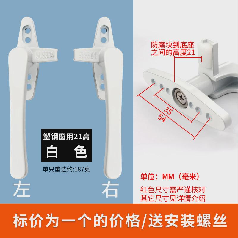 304不锈钢外开窗户把手窗拉手50型平开窗户执手7字执手窗锁扣配件