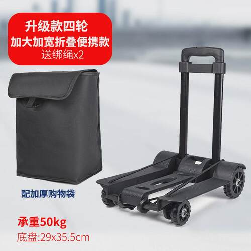 手拉车搬运买菜拖车购物手推车家用拉货便携行李小拉杆车折叠