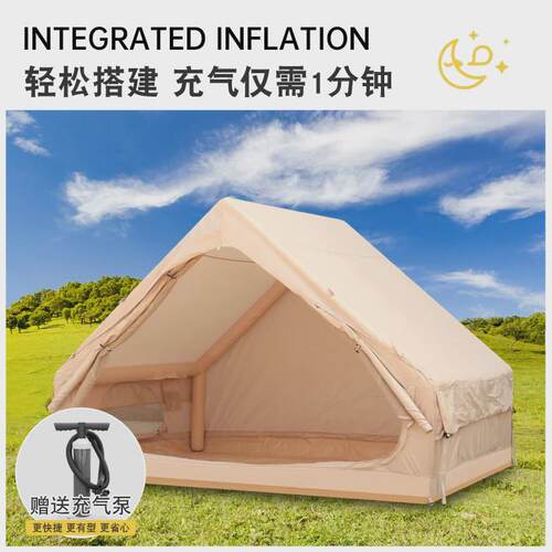8平小屋露营充气式帐篷天幕一体加厚防雨便携式野营免搭房式户外