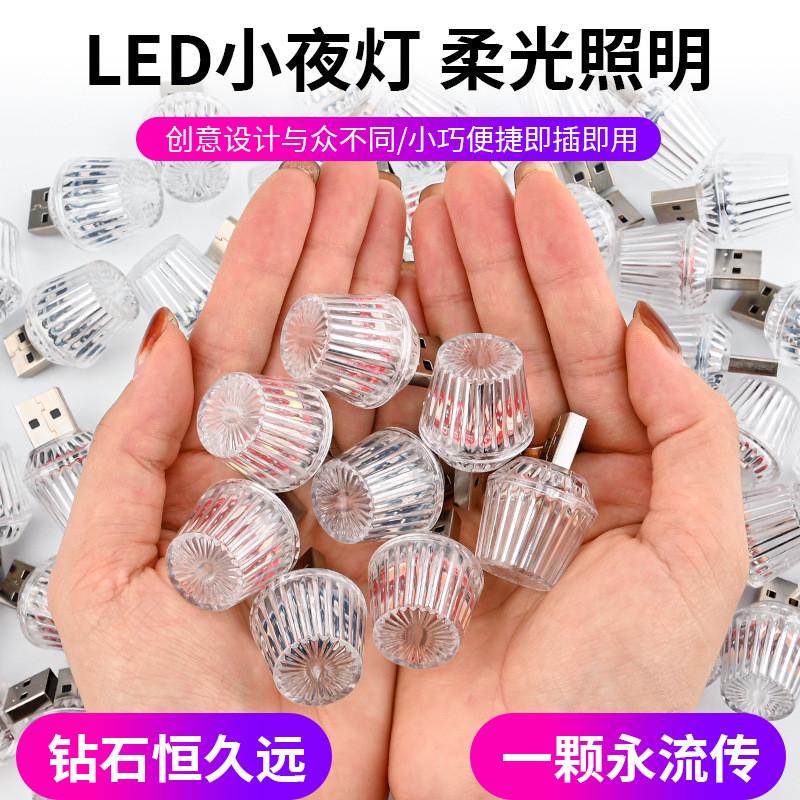 源头新款USB小夜灯车载氛围灯汽车内饰灯无线七彩气氛灯光改装饰