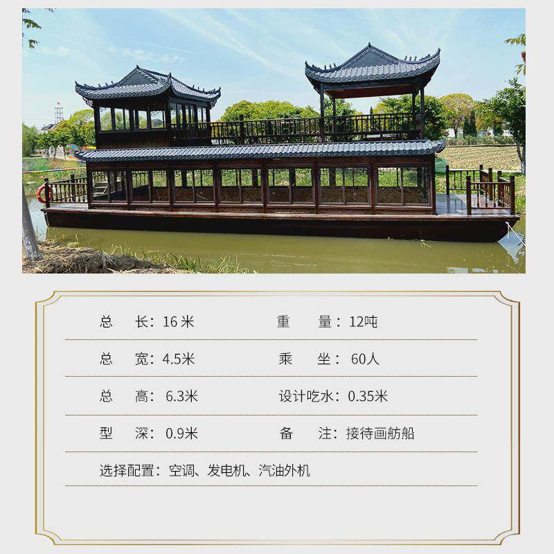 厂家销售双层画舫船旅游观光风景木船游船餐饮船接待乌篷船电动船