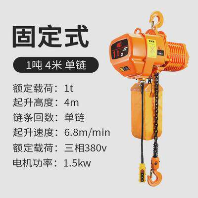 鬼头式环链电动葫芦380v1/2/5吨固定式工业行车吊提升机起重葫芦