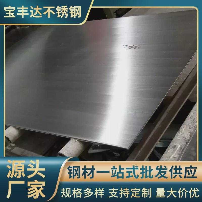 304黑钛拉丝不锈钢板销售加工装饰板不锈钢