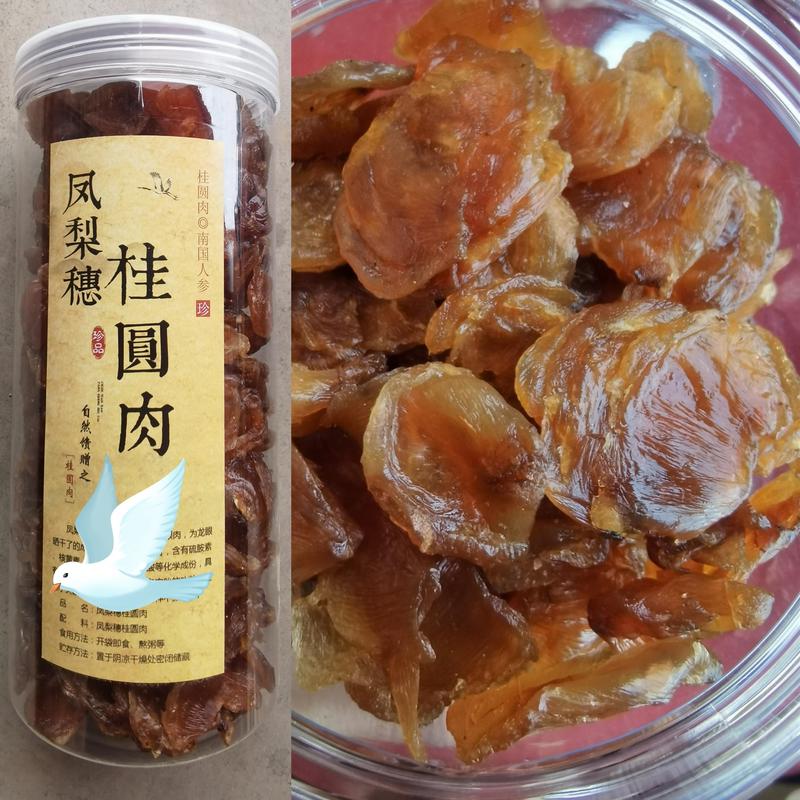 24年新货厦门特产凤梨穗龙眼肉桂圆干10A大片果肉老树罐装500g/罐
