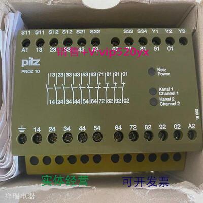 现货供应PILZ皮尔兹安全继电器PNOZ10订货号774006