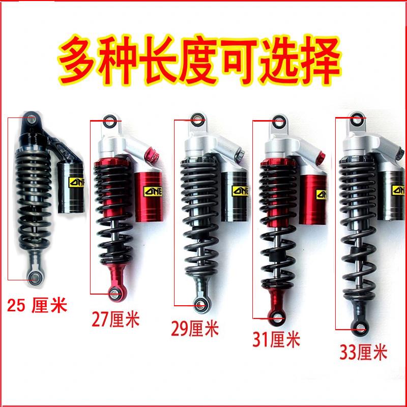 (加粗)摩托车避震器踏板电摩减震器液压电动车后减震舒适可调节款