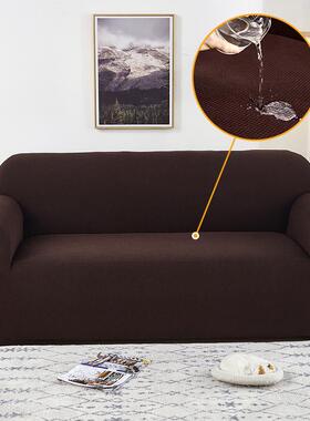 源头高克防水重加厚四季全包弹力沙发套罩通用型全盖组合沙发