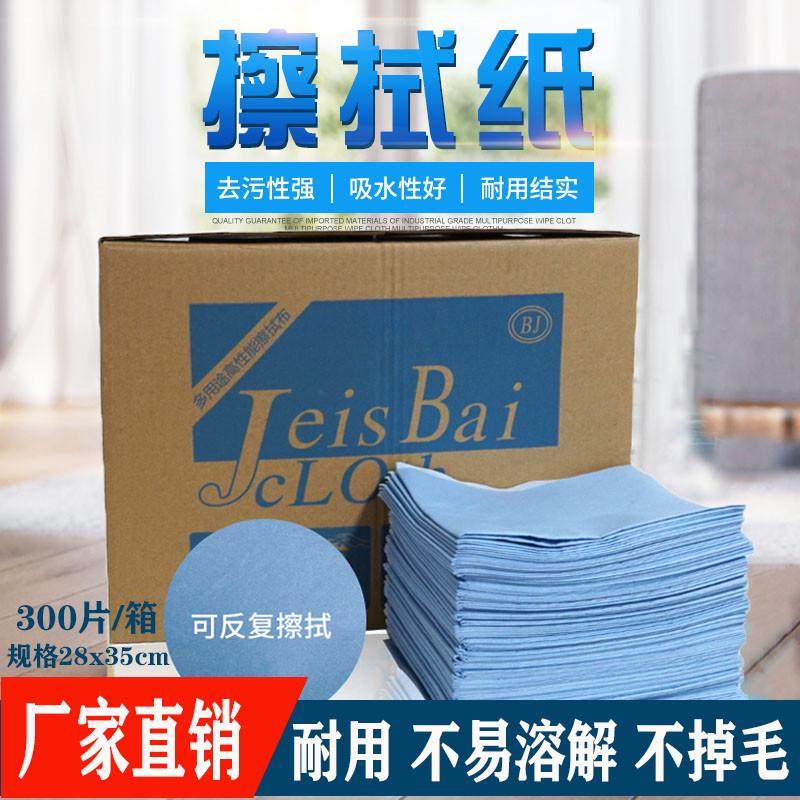 喷漆工业用擦拭布汽车烤漆贴膜除油布无纺吸水纸无尘纸静电除尘纸,包装,工业无尘纸,淘宝优惠券,粉丝福利购,淘宝优惠卷