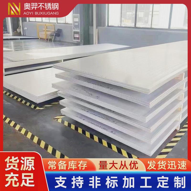 2507s32750中厚板不锈钢f53022cr25ni7mo4ns25073热轧双相