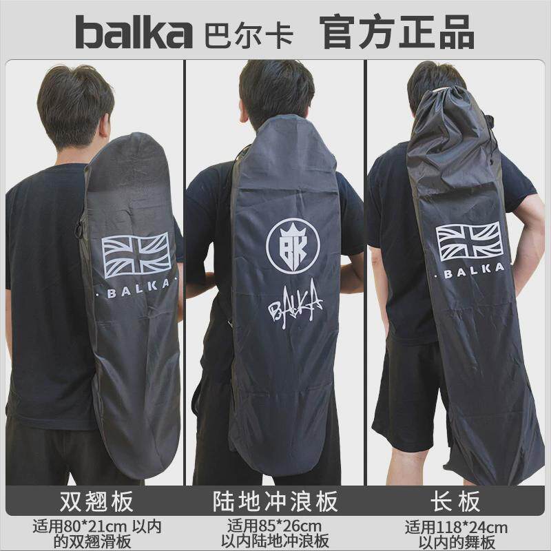 滑板包收纳包陆冲板包背包袋长板袋子保护套装滑板车的路冲双翘