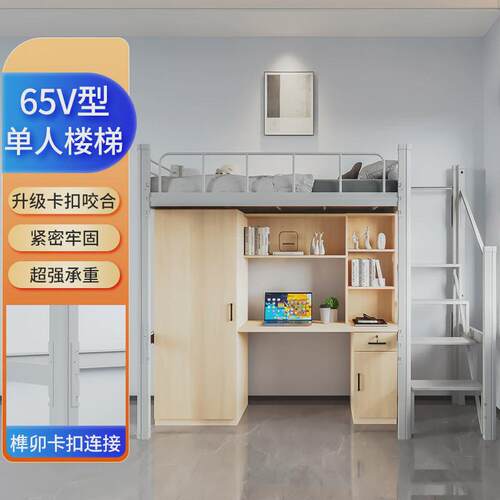 宿舍上床下桌组合床员工宿舍床学校寝室高架床单上层铁艺床公寓床