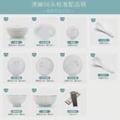 碗碟套装 陶瓷碗筷乔迁礼品 家用景德镇骨瓷金边碗盘子高温餐具套装