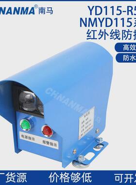 yd115-r5ml红外线防撞仪起重机防雨红外线型行程开关起重机吊机