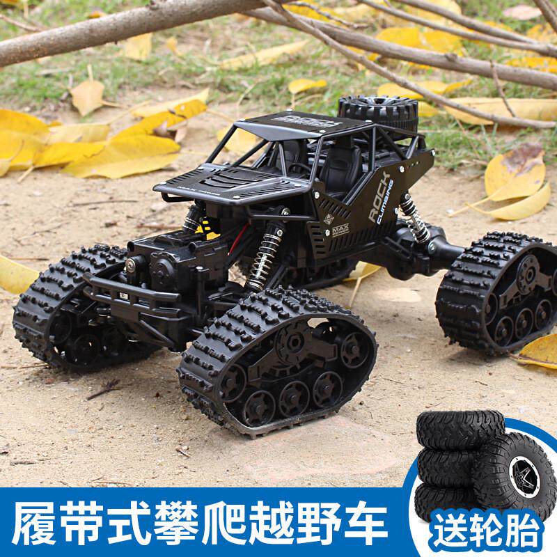 立煌C012合金遥控越野车四驱履带式全地形雪地车无线充电rccar