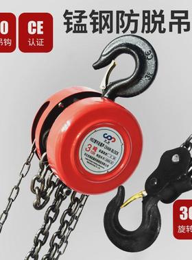hsz型1吨1t*6m手拉葫芦加厚齿轮g80锰钢加重吊钩家5米6米厂链条