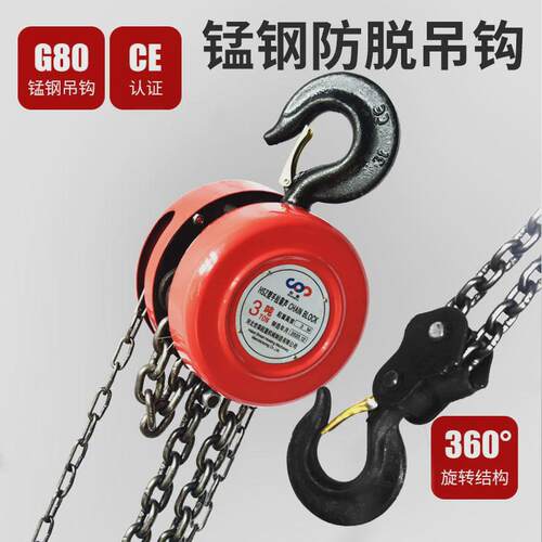 手拉葫芦生产1吨2t3t5吨贴牌手拉葫芦吨定做重型10厂家20吨30t50