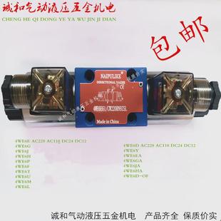 4WE6D6X 4WE6F 4WE6L L3X OFEG24NZ5L三位四通液压电磁换向阀 315