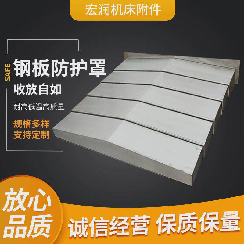 不锈钢风琴直线导轨字型防尘罩加工定制一拉筋伸缩式机床防护罩