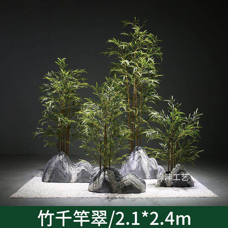 新中式仿真竹子造景组合室内景观玄关庭院绿植橱窗装饰假植物盆景