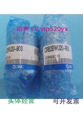 现货供应SMC旋转气缸CRB2BWU20-90S实物拍摄