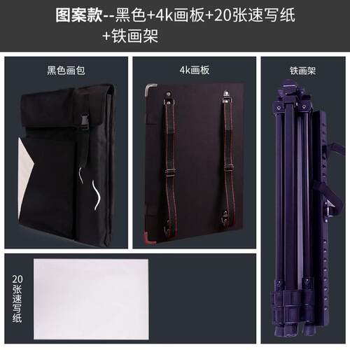 蒙玛特美术生写生画包袋画板防水4k画包画架便携素描工具套装