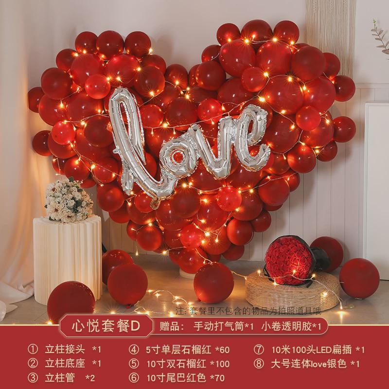 结婚立体造型红色爱心气球婚房装饰心形宝石浪漫求婚表白场景布置