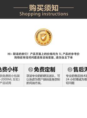 矽钢片冲压油矽钢片高速冲压油联诺APS036A挥发性免清洗冲剪油