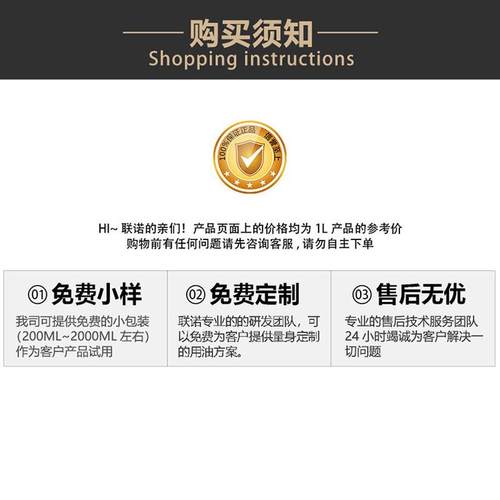 硬质合金切削油金属挥发性精密研磨油联诺NC700纯油性切削油