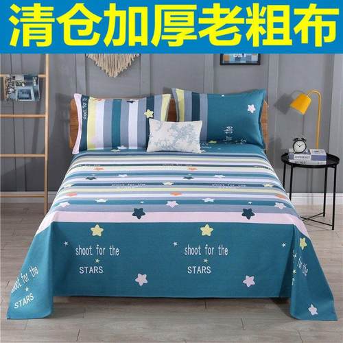 加厚棉老粗布床单单件单人双人1.5m1.8米1.2棉被单两三件套易恒