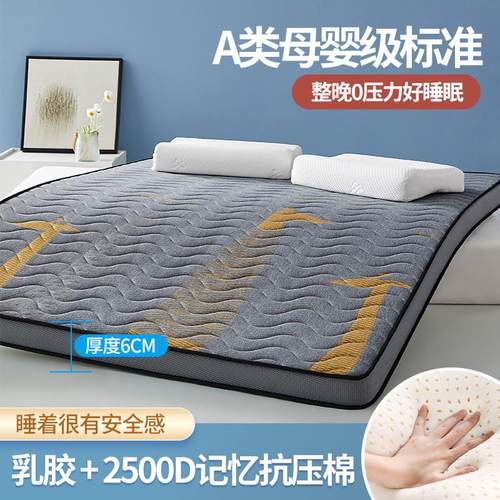 源头厂家乳胶床垫软垫家用榻榻米海绵垫学生宿舍单人褥子批发双人