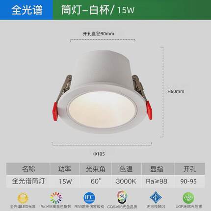 超薄窄边led防眩筒灯嵌入式家用客厅酒店三色变光天花无主灯批发