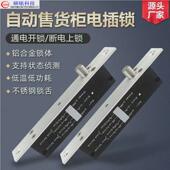 硕铭电磁sm 160g窄版 无人售货柜锁电插锁插销门电控锁带门磁反馈
