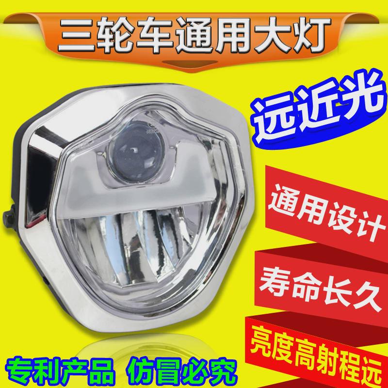 电动车大灯三轮车LED前大灯三轮摩托车改装圆大灯超亮12v-80V通用