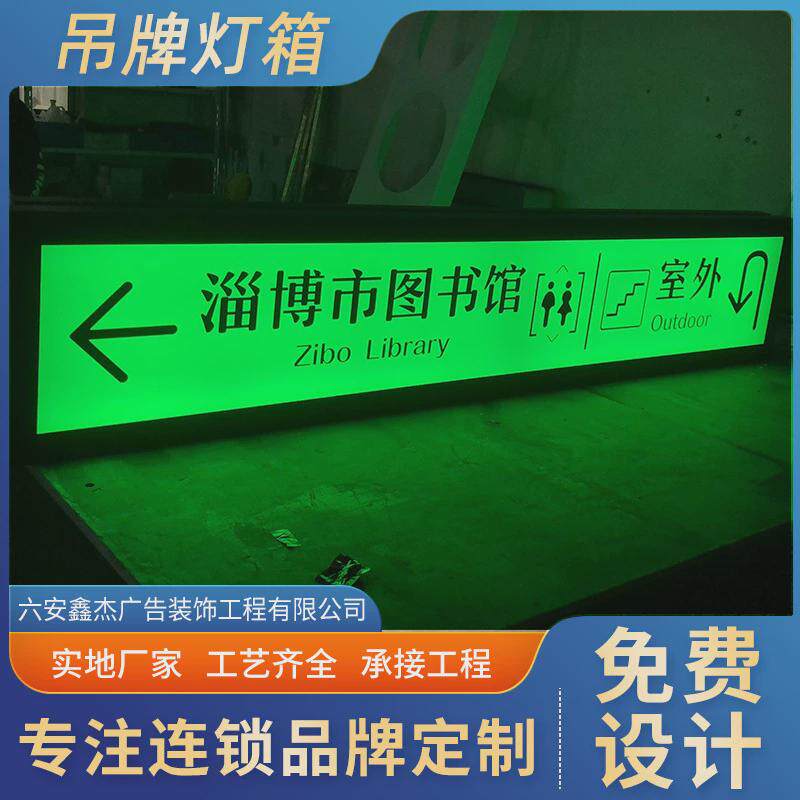 超市收银台地下挂式双面发光灯箱悬车库商场医院吊牌灯箱指示牌