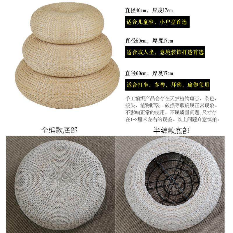 日式草编蒲团藤编坐垫地上加厚圆形坐墩打坐垫禅修垫榻榻米垫子,畜牧/养殖物资,特种养殖设备,淘宝优惠券,粉丝福利购,淘宝优惠卷