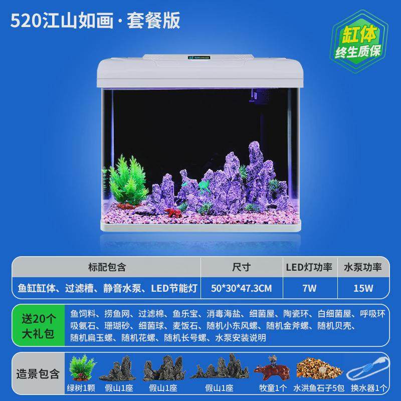 玻璃鱼缸2024客厅新款热弯金鱼缸生态小型家用小鱼缸免换水水族箱,宠物/宠物食品及用品,桌面缸,淘宝优惠券,粉丝福利购,淘宝优惠卷