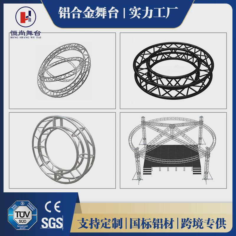 铝合金桁架搭建直供广告背景架婚庆场地厂家专用桁架金属异形桁架