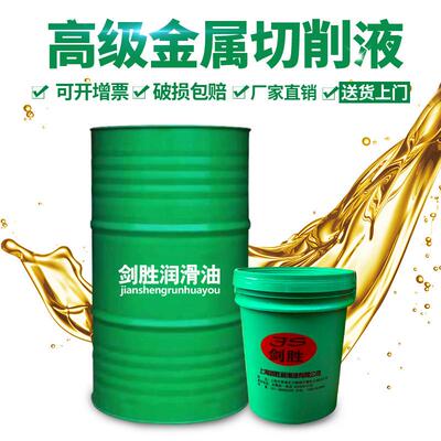 水溶性镁铝合金微乳化磨削液全合成绿色冷却液金属切削液乳化油