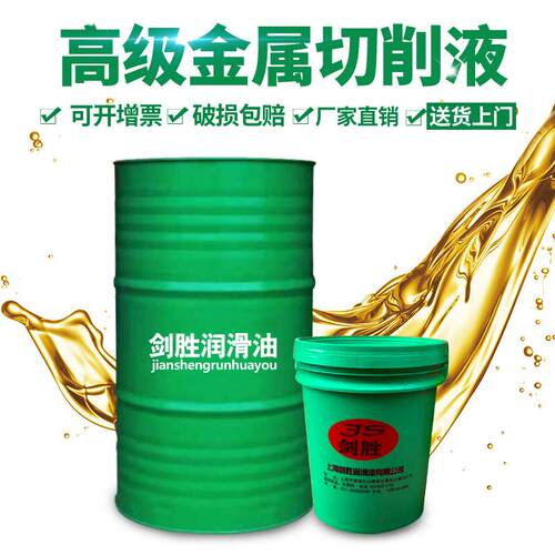 水溶性镁铝合金微乳化磨削液全合成绿色冷却液金属切削液乳化油