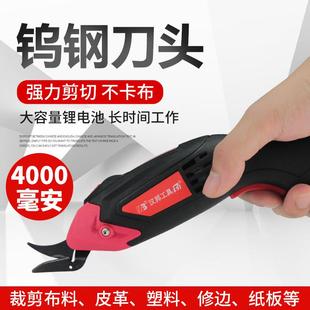 电剪刀裁布机充电式电动裁剪机手持式小型自动切布机布料皮革修边