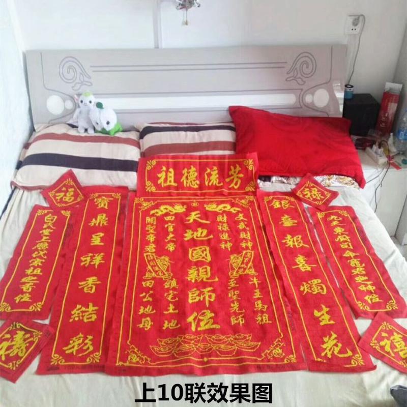 eq4f中堂画十字绣对联客厅新款神国亲师位祖德流芳家天地姓氏香火